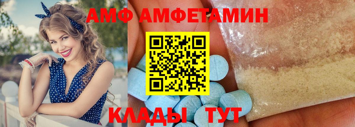 АМФ 97% Дзержинск