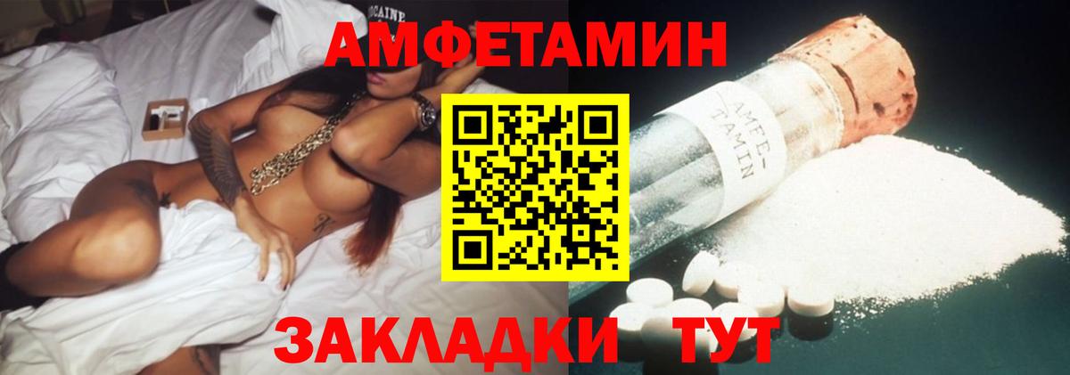 АМФЕТАМИН  Вход с VPN  Amphetamine  Amphetamine VHQ  мориарти Telegram  Дзержинск 