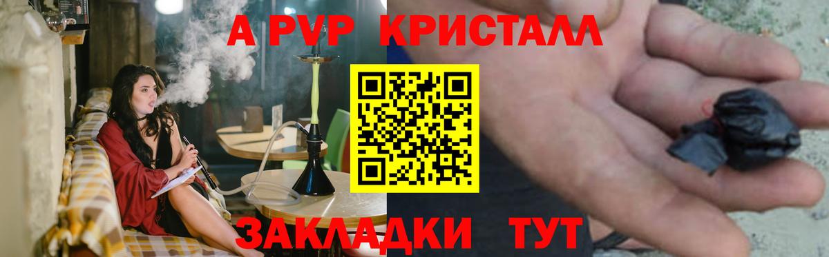Alpha PVP  Alpha PVP мука  Дзержинск  Alpha-PVP крисы CK 