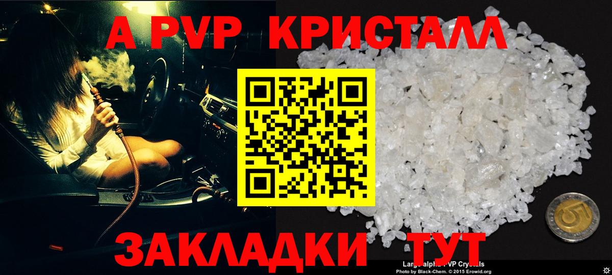 Альфа ПВП VHQ  Alfa_PVP мука  А ПВП СК  Вход с VPN  Дзержинск 