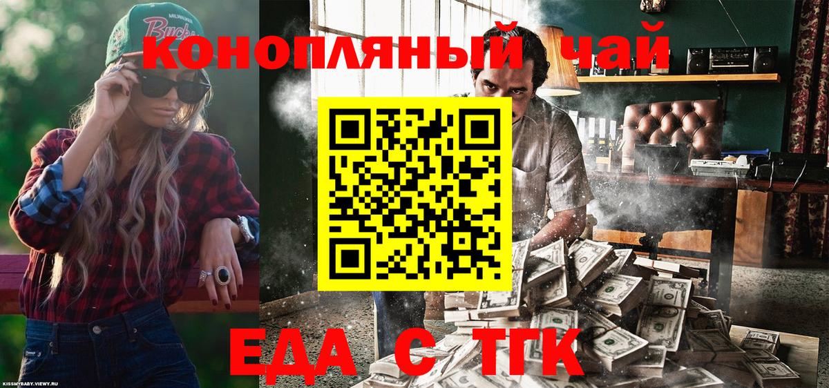 Canna-Cookies марихуана  Дзержинск 