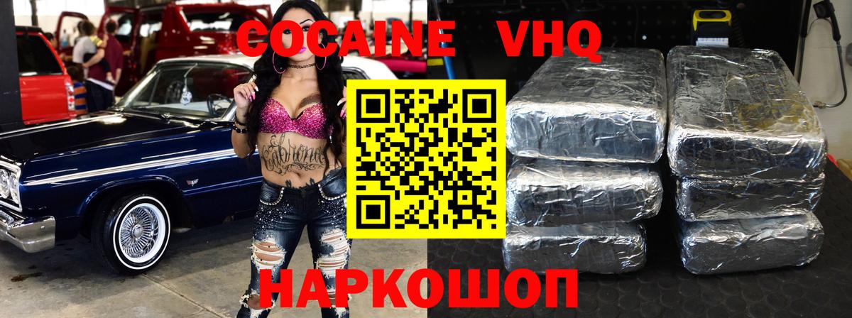 Дзержинск  Кокаин Боливия  КОКАИН  Вход с VPN 