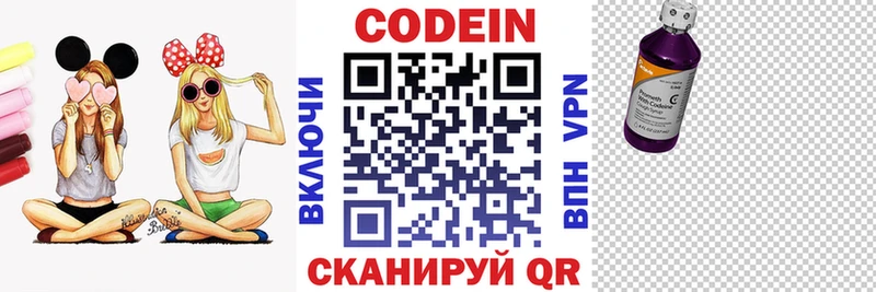 дарнет шоп  Дзержинск  Кодеин Purple Drank 