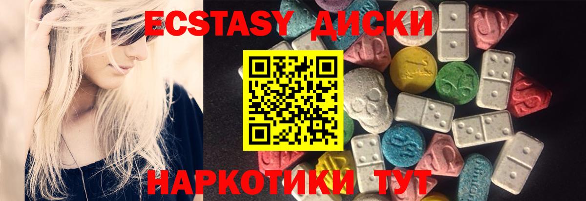 Экстази VHQ  Вход с VPN  нарко площадка состав  ЭКСТАЗИ  Дзержинск  Ecstasy louis Vuitton 