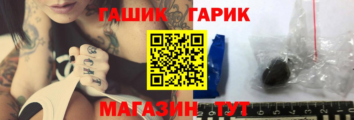 ГАШИШ Ice-O-Lator Дзержинск