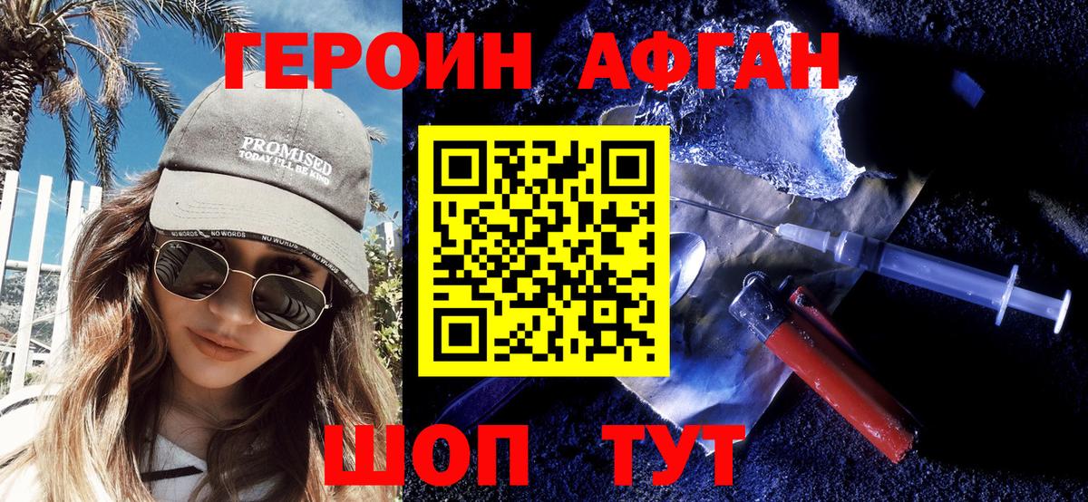 Героин  Дзержинск  ГЕРОИН белый 