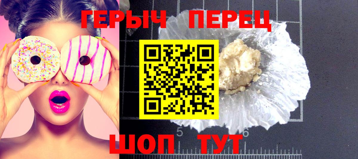 Дзержинск  ГЕРОИН Heroin  Героин  Вход с VPN 