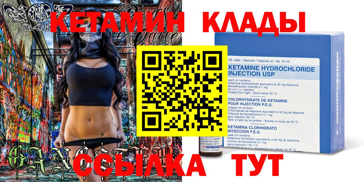 КЕТАМИН ketamine Дзержинск