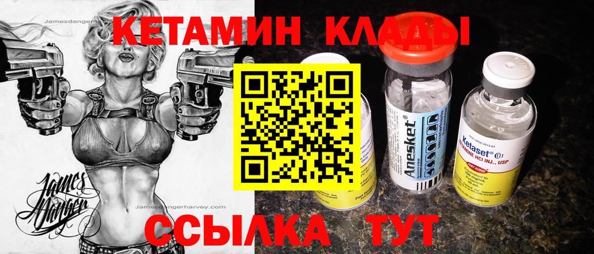 Кетамин ketamine  omg зеркало  Кетамин ketamine  Дзержинск 