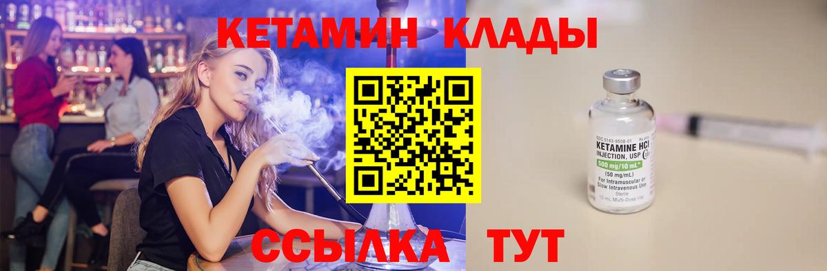 КЕТАМИН VHQ  ссылка на мегу зеркало  Дзержинск  Вход с VPN  Кетамин VHQ 