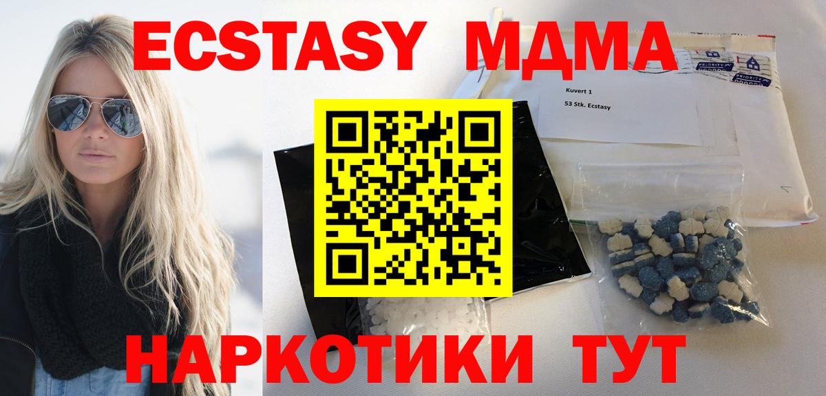 MDMA crystal Дзержинск