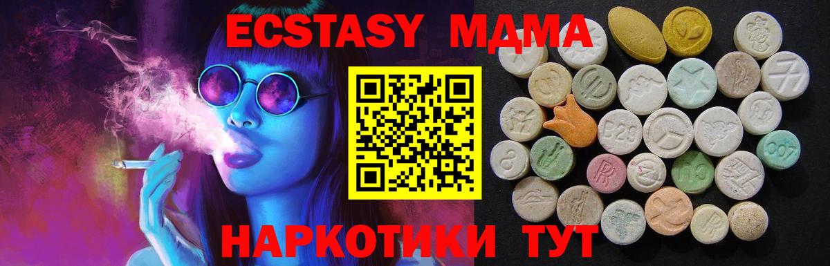 Дзержинск  MDMA  MDMA кристаллы  Вход с VPN  МДМА VHQ 