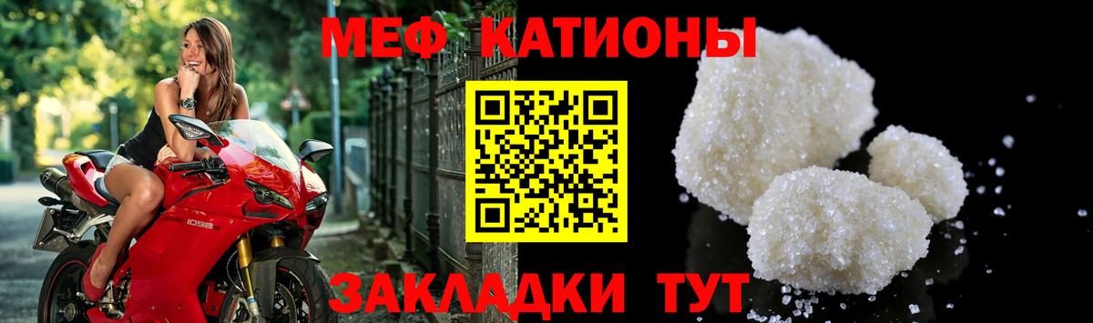 Мефедрон  Вход с VPN  МЯУ-МЯУ мяу мяу  Дзержинск  Мефедрон кристаллы 