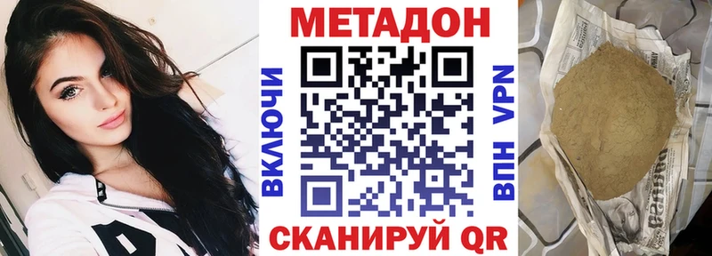 Метадон VHQ Дзержинск
