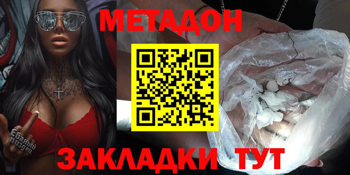 МЕТАДОН мёд  блэк спрут tor  Дзержинск 