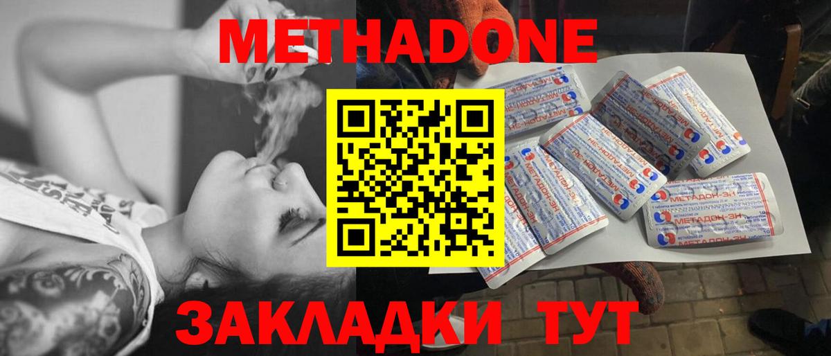 Метадон мёд  Вход с VPN  МЕТАДОН мёд  Дзержинск 
