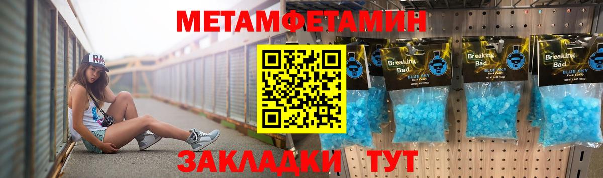 Метамфетамин кристалл  Вход с VPN  Дзержинск  Метамфетамин кристалл 