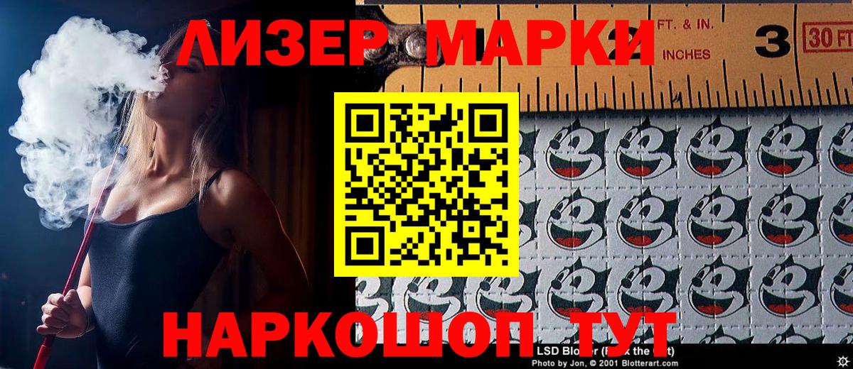 Марки 25I-NBOMe  купить закладку  Марки 25I-NBOMe 1,8мг  Дзержинск 