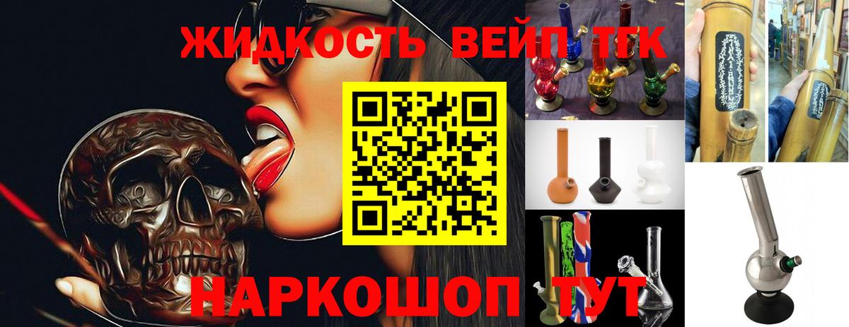 ТГК гашишное масло Дзержинск