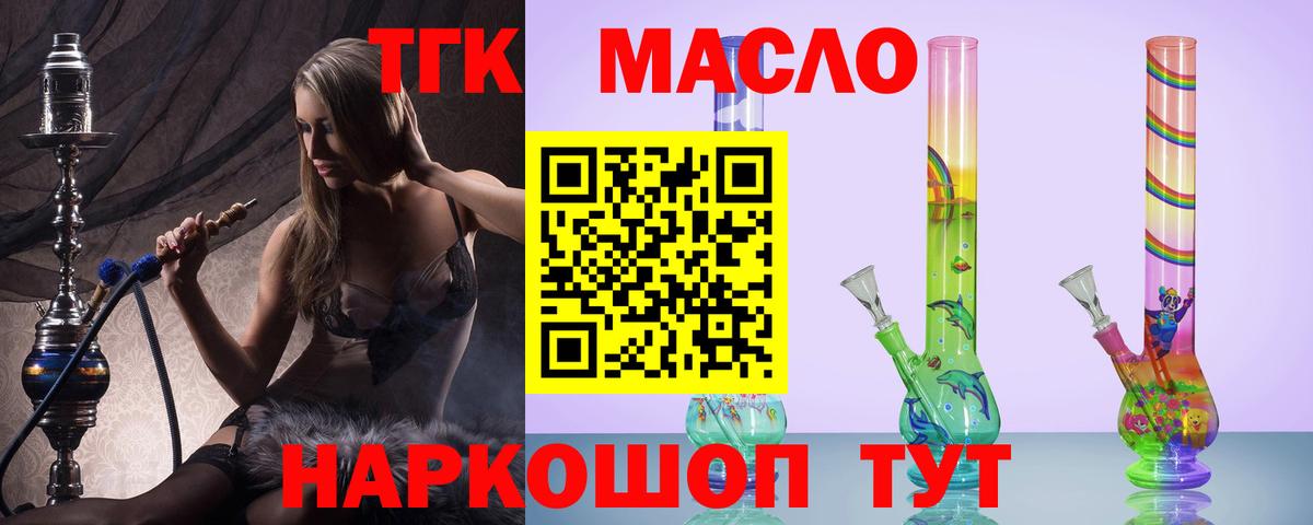 ТГК Wax Дзержинск