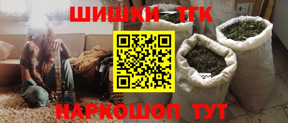 Каннабис THC 21% Дзержинск